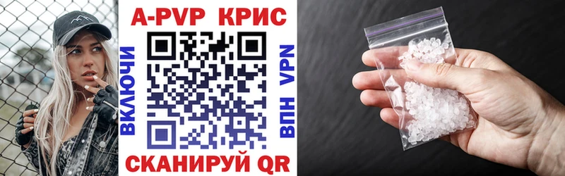 Альфа ПВП кристаллы  дарнет шоп  Багратионовск 