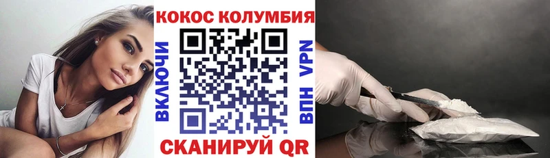 COCAIN 99%  кракен рабочий сайт  Багратионовск 