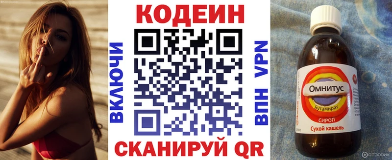 Кодеиновый сироп Lean Purple Drank  дарк нет состав  Багратионовск  купить наркоту 