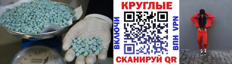 Ecstasy VHQ  наркота  Багратионовск 