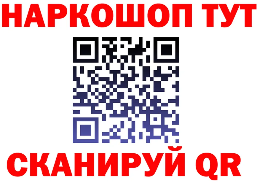 АМФ 97% ТОР площадка кракен Багратионовск