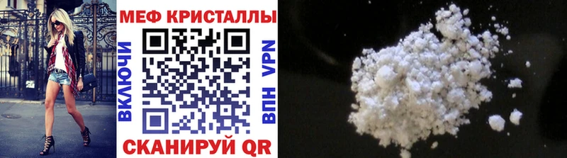 Мефедрон mephedrone hydra зеркало Багратионовск