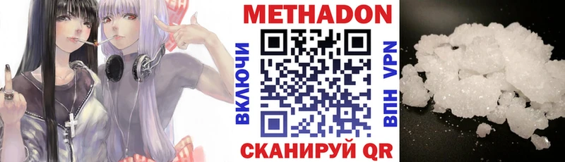 купить   mega   Метадон methadone  Багратионовск 
